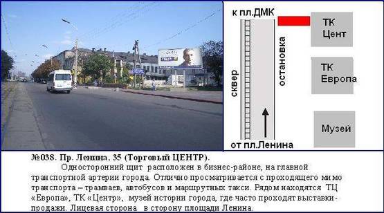 Фото рекламной плоскости по адресу пр.Свободы,44 Укртелеком