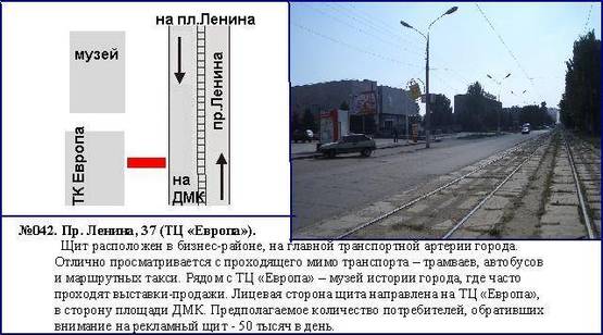 Фото рекламной плоскости по адресу проспект Свободы,37 -  торговый центр "Европа"