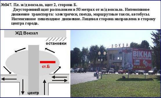 Фото рекламной плоскости по адресу Ж/Д Вокзал-2 площадь  пл-ть смо-т на ост-ку 11 м-та