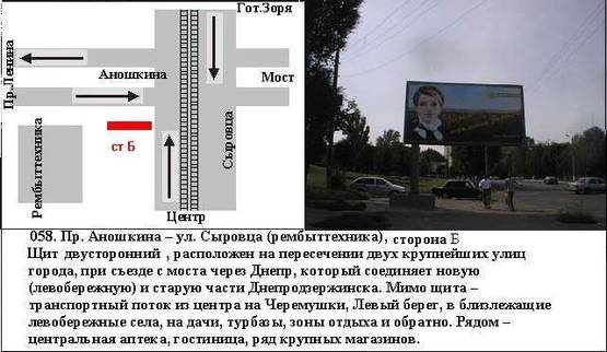 Фото рекламной плоскости по адресу перекресток пр.Аношкина-Т.Шевченко (Рембыттехника)