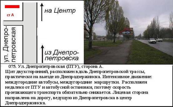 Фото рекламной плоскости по адресу ул. Сичеславский путь (ПТУ№25)