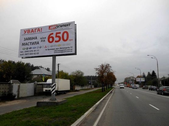 Фото рекламной плоскости по адресу м. Бровари, вул. Київська, 30