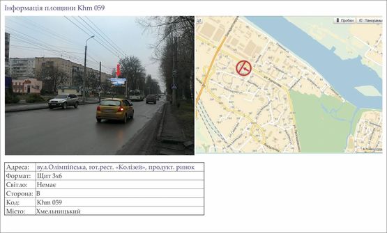 Фото рекламної площини за адресою вул.Олімпійська, гот.рест. «Колізей», продукт. Ринок
