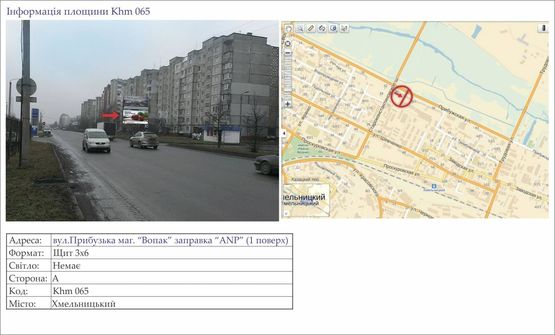 Фото рекламной плоскости по адресу вул.Прибузька маг. “Вопак” заправка “ANP” (1 поверх)