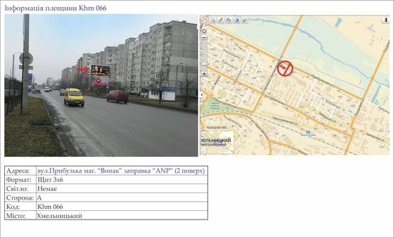 Фото рекламної площини за адресою вул.Прибузька маг. “Вопак” заправка “ANP” (2 поверх)