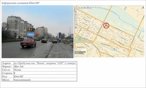 Фото рекламної площини за адресою вул.Прибузька маг. “Вопак” заправка “ANP” (1 поверх)