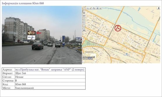 Фото рекламної площини за адресою вул.Прибузька маг. “Вопак” заправка “ANP” (2 поверх)