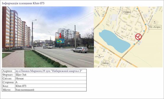 Фото рекламної площини за адресою вул.Панаса Мирного,19 зуп.”Набережний квартал 2”