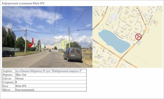Фото рекламної площини за адресою вул.Панаса Мирного,19 зуп.”Набережний квартал 2”
