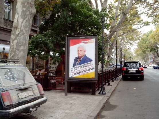 Фото рекламної площини за адресою Ришел'євська вул., 5