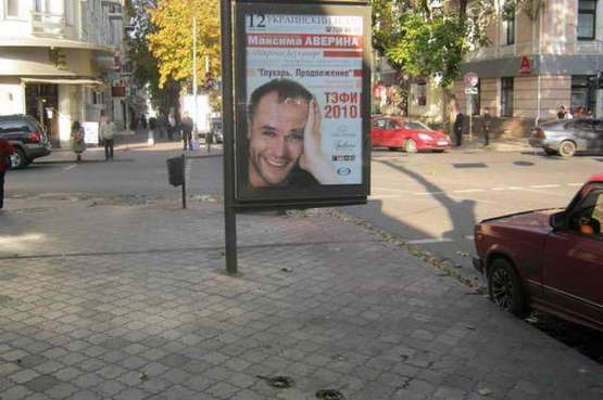 Фото рекламної площини за адресою Єкатеринінська вул., 14 - Ланжеронівська вул.