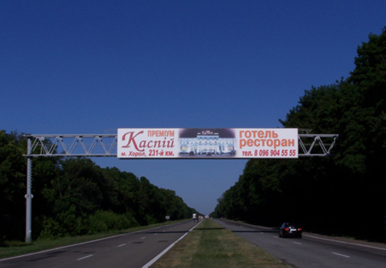 Фото рекламної площини за адресою Трасса M-03, Киев - Харьков, 112,500