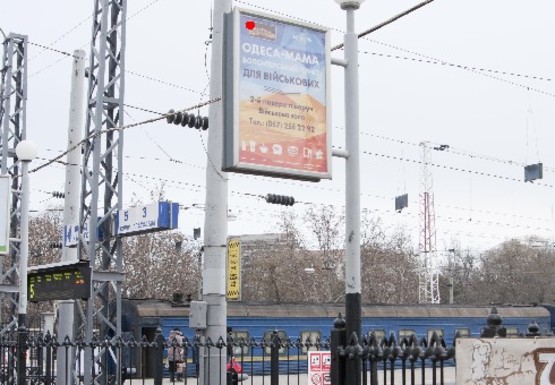 Фото рекламної площини за адресою Платформа № 3