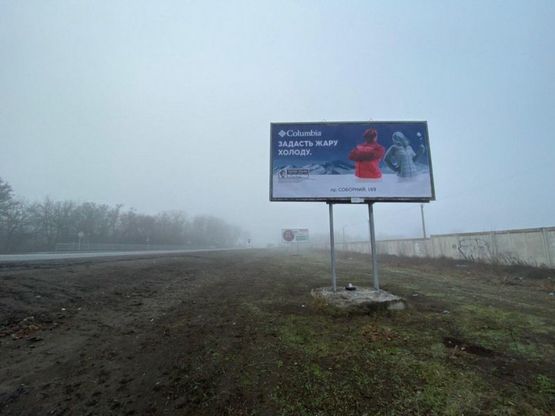 Фото рекламной плоскости по адресу тр Запорожье - Орехов, 1 км от ГАИ, от авторынка