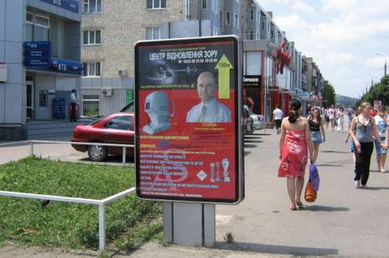 Фото рекламной плоскости по адресу Незалежності просп., 111 - Стасюка вул.