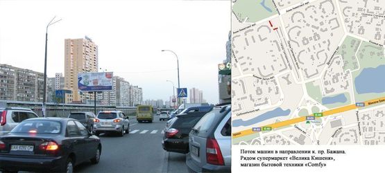 Фото рекламной плоскости по адресу Григоренка пр., 24 навпроти супермаркету "Велика Кишеня" у напрямку Бажана пр.