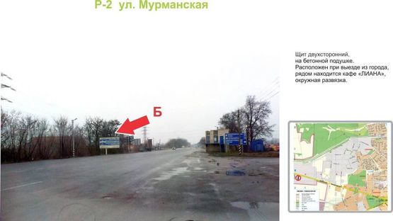 Фото рекламной плоскости по адресу ул. Мурманская