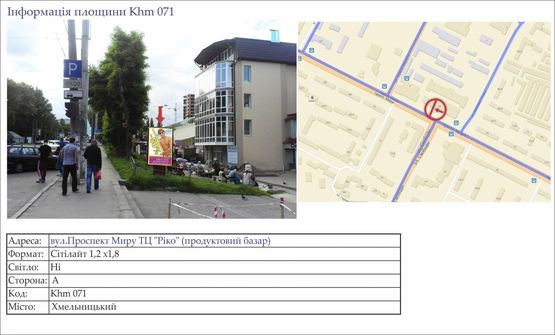 Фото рекламной плоскости по адресу вул.Проспект Миру ТЦ "Ріко" (продуктовий базар)