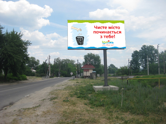 Фото рекламної площини за адресою ул. Депутатская, возле переезда