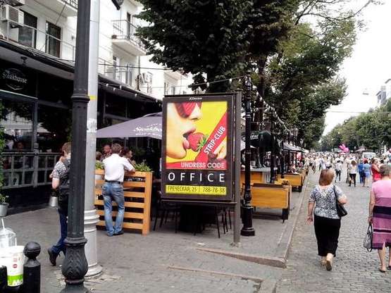 Фото рекламной плоскости по адресу Дерибасівска вул., 20 - Гаванна вул.