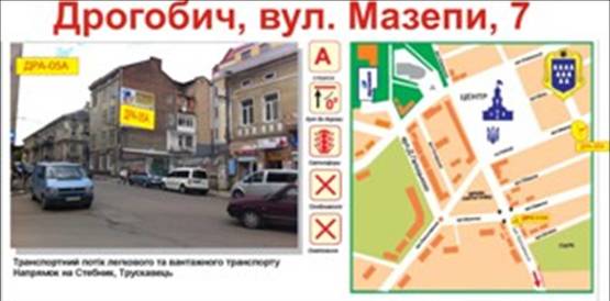 Фото рекламной плоскости по адресу вул.Мазепи, 7