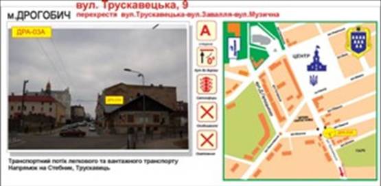 Фото рекламной плоскости по адресу вул. Трускавецька, 9