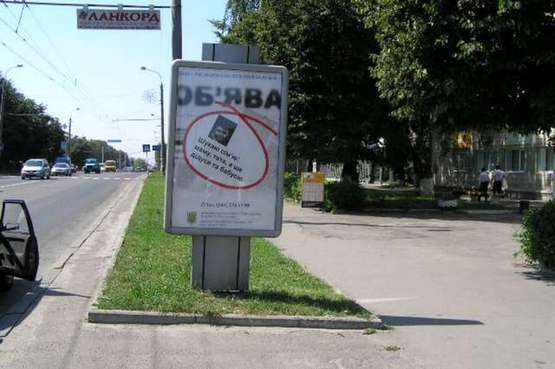 Фото рекламной плоскости по адресу Київська вул., 4-а