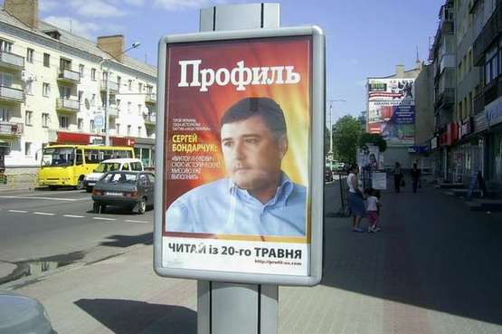 Фото рекламной плоскости по адресу Волі просп., 14