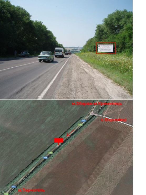 Фото рекламной плоскости по адресу Кременецька траса 10 А (в місто)