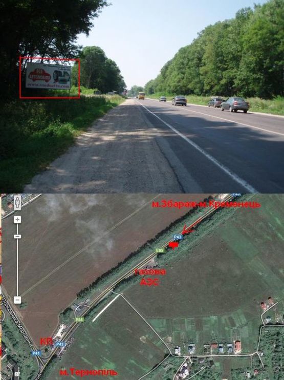 Фото рекламной плоскости по адресу Кременецька траса 4 Б (в місто)