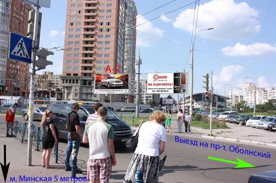 Фото рекламної площини за адресою Маршала Тимошенко ул., 21к1, м. Минская (выход из метро) Минская площадь, рынок Явир-95, Дрим-Таун, Дрим-Исландс, Остановка общественного транспорта, пешеходный переход