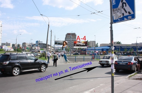 Фото рекламной плоскости по адресу Маршала Тимошенко ул., 21к1,м. Минская (выход из метро) Минская площадь, рынок Явир-95, Дрим-Таун, Дрим-Исландс, Остановка общественного транспорта, пешеходный переход