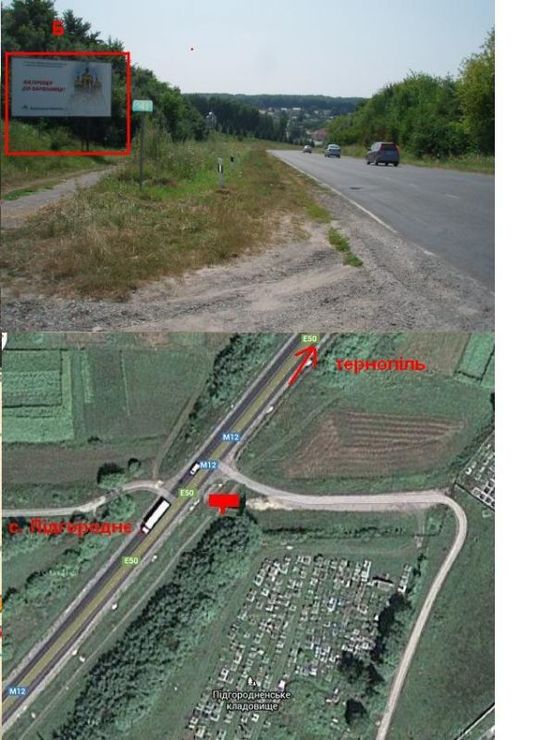 Фото рекламной плоскости по адресу Бережанська - Підгороднє Б (з міста)