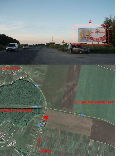 Фото рекламной плоскости по адресу Тернопіль - Біла А (з міста)