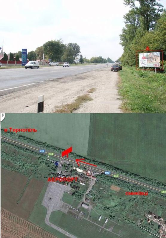 Фото рекламної площини за адресою Виїзд з Аеропорта