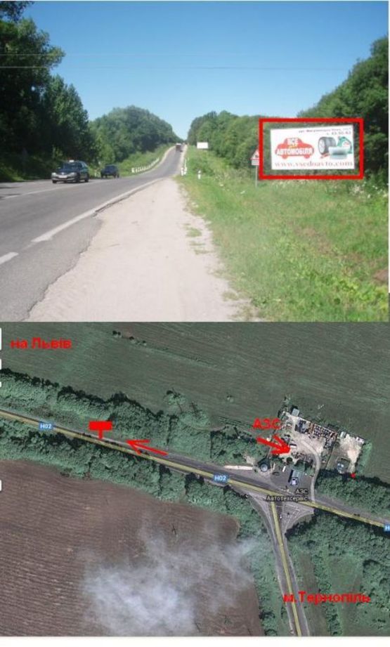 Фото рекламної площини за адресою Львівська траса 1 А (з міста)