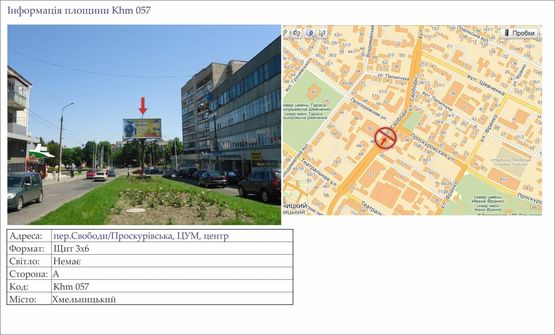 Фото рекламної площини за адресою пер.Свободи/Проскурівська, ЦУМ