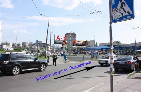 Фото рекламной плоскости по адресу Маршала Тимошенко ул., 21к1, м. Минская (выход из метро) Минская площадь, рынок Явир-95, Дрим-Таун, Дрим-Исландс, Остановка общественного транспорта, пешеходный переход