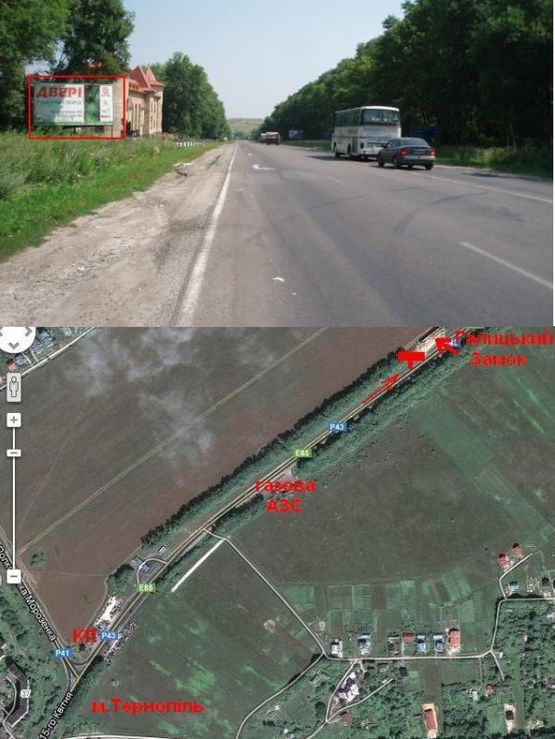 Фото рекламної площини за адресою Кременецька траса 3 Б (з міста)