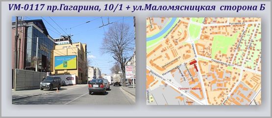 Фото рекламної площини за адресою Гагарина, 10/1 пр-т, + Маломясницкая ул.-ПРИЗМА