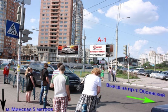 Фото рекламної площини за адресою Маршала Тимошенко ул., 21к1, м. Минская (выход из метро) Минская площадь, рынок Явир-95, Дрим-Таун, Дрим-Исландс, Остановка общественного транспорта, пешеходный переход