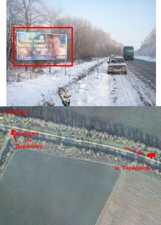 Фото рекламної площини за адресою Львівська траса 5 Б (в місто)