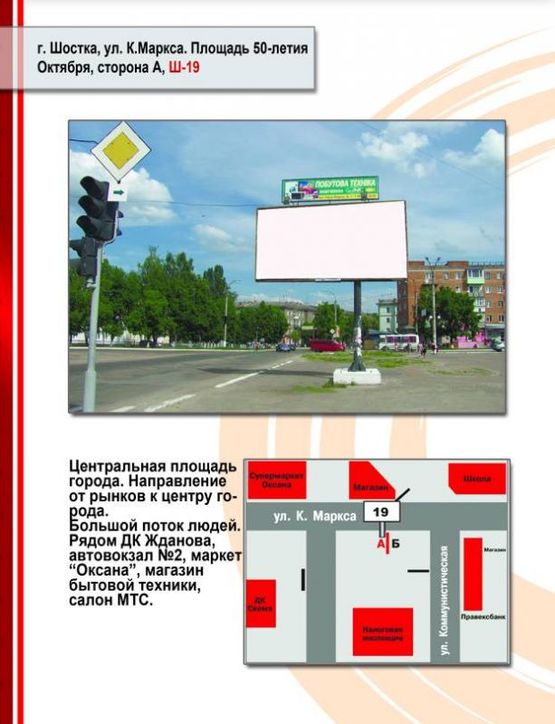 Фото рекламной плоскости по адресу пл. Свободы