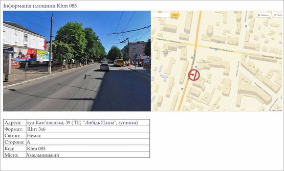 Фото рекламної площини за адресою вул.Кам’янецька, 39 (ТЦ  "Либідь Плаза", зупинка)