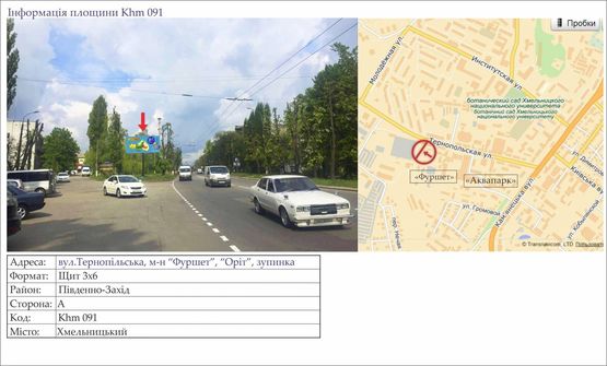 Фото рекламної площини за адресою вул.Тернопільська, м-н “Фуршет”, “Оріт”, зупинка