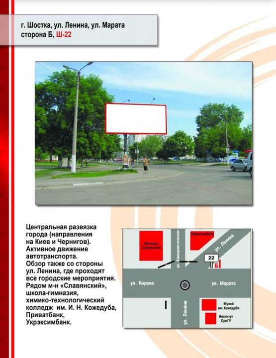 Фото рекламной плоскости по адресу ул. Марата-Садовый бульвар