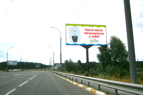 Фото рекламной плоскости по адресу за мостом через р. Ирпень, въезд в Ирпень с Ирпенской трассы