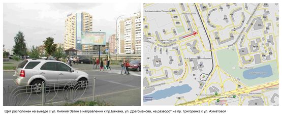 Фото рекламной плоскости по адресу Григоренка пр. +  Княжий Затон вул., 2/30