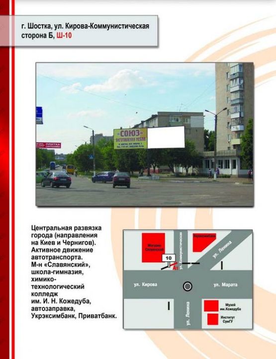 Фото рекламной плоскости по адресу ул. Знаменская-Черниговская