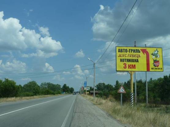 Фото рекламной плоскости по адресу трасса Киев-Вышгород-Десна_км 28+450_правый // из Киева